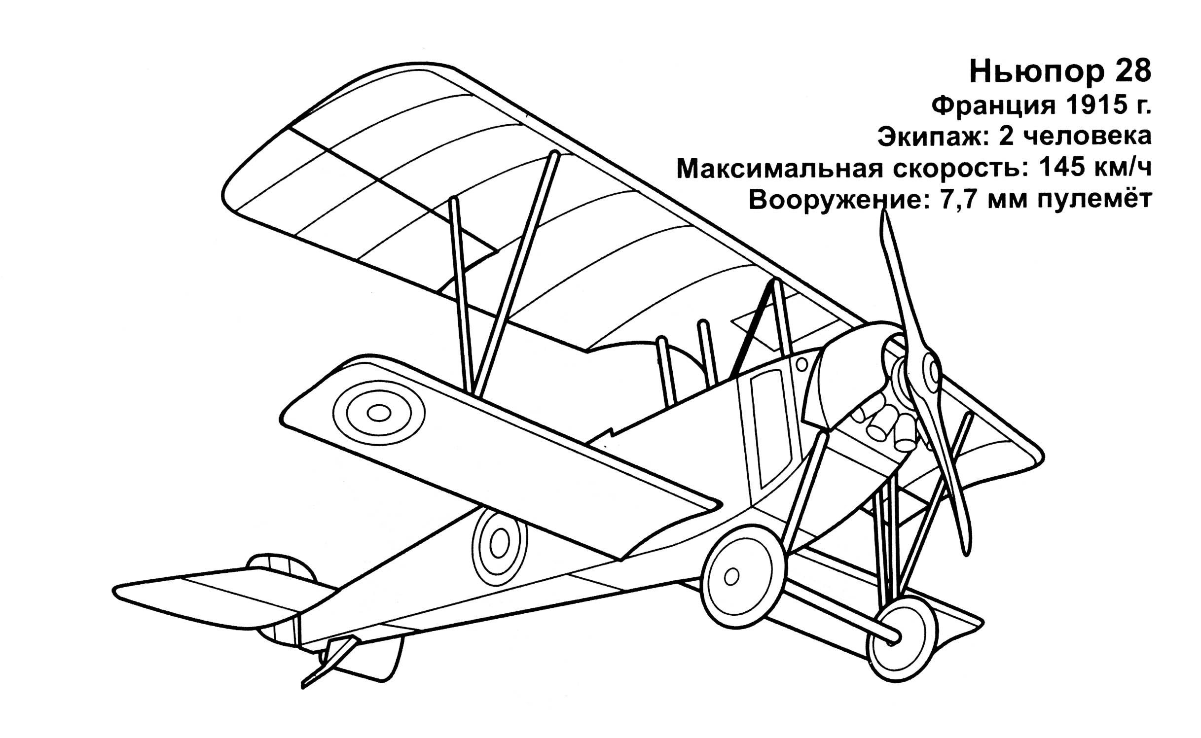 Dessin #15835 - Image de avion de guerre a dessiner