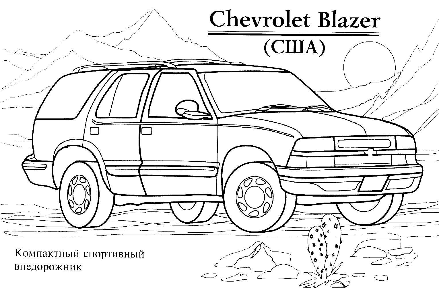 Dessin #16160 - dessin de Chevrolet à imprimer
