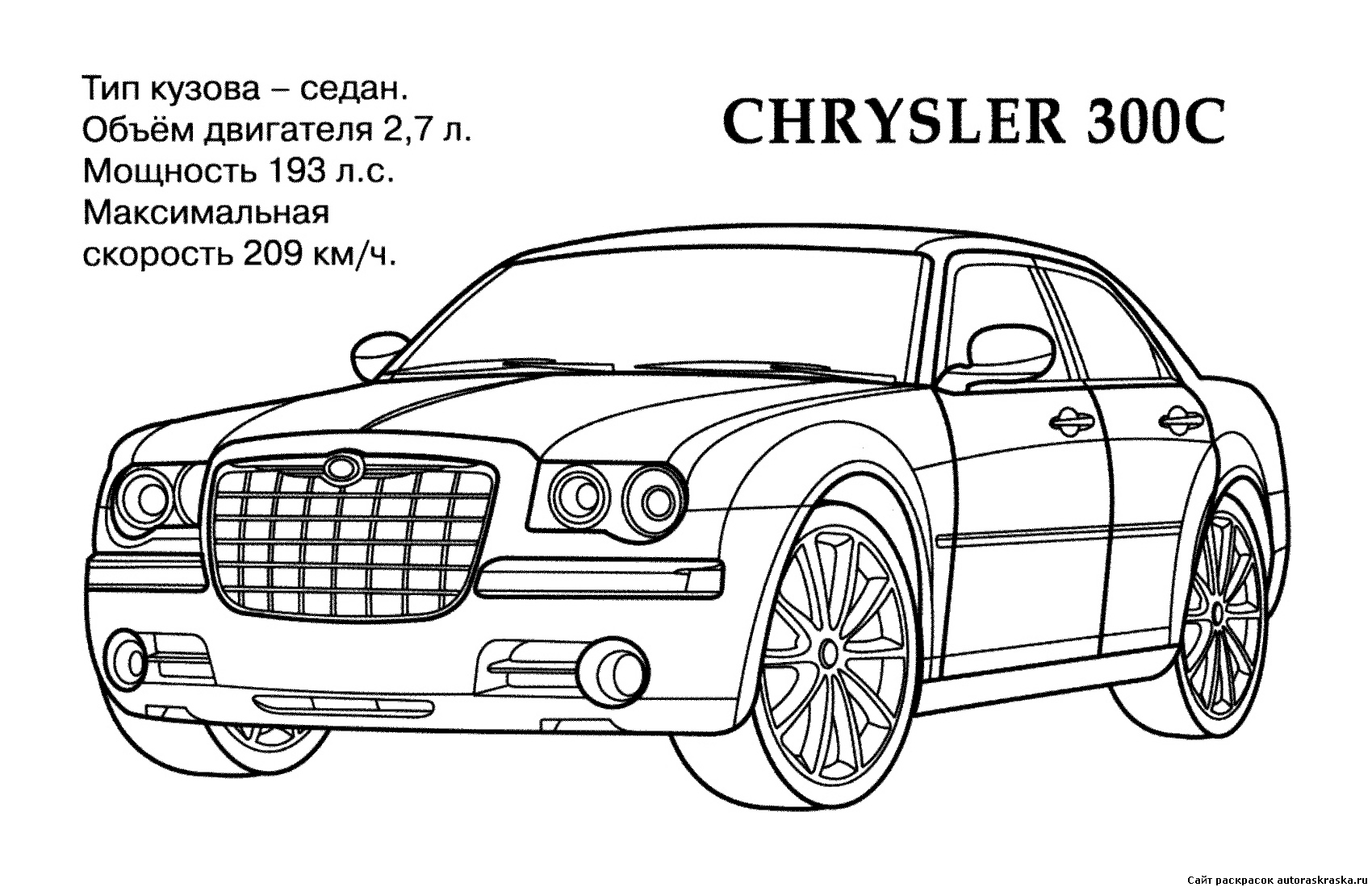 Dessin #16185 - dessin gratuit de Chrysler à imprimer