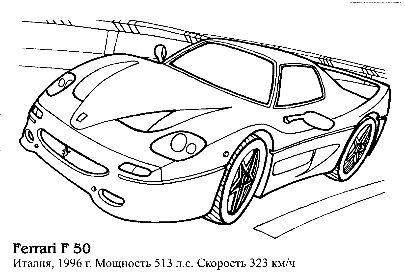Dessin #16206 - Coloriage Ferrari