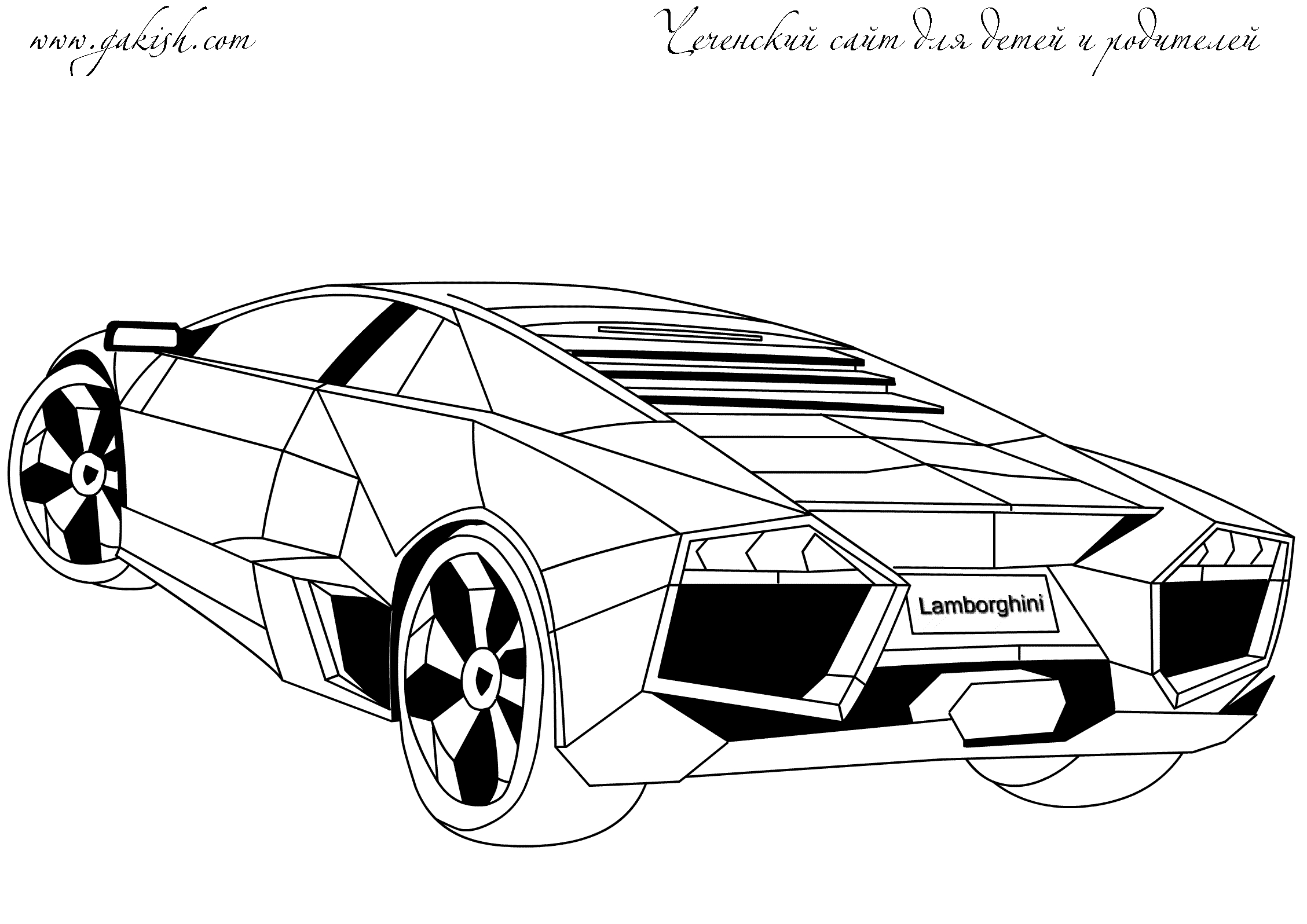 Dessin #16384 - coloriage Lamborghini imprimer et colorier