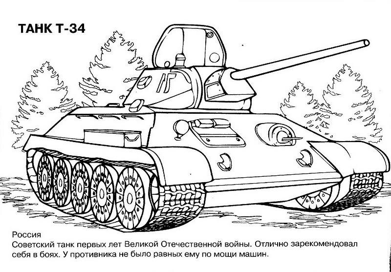 Dessin #16841 - dessin gratuit de tank à imprimer